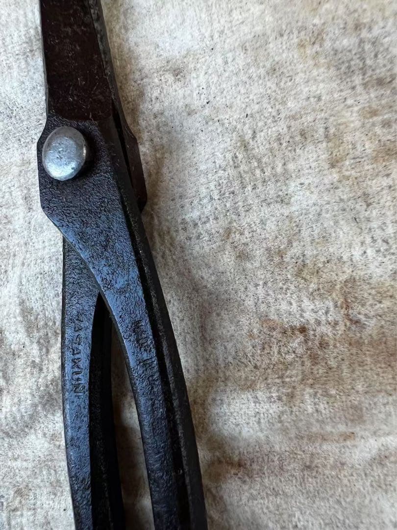 昌国　MASAKUNI 盆栽道具