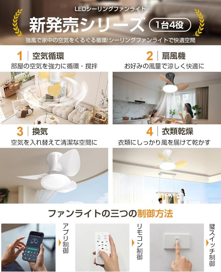 シーリングファンライト led 52W ファン付き照明　静音 換気 省エネ　エコ