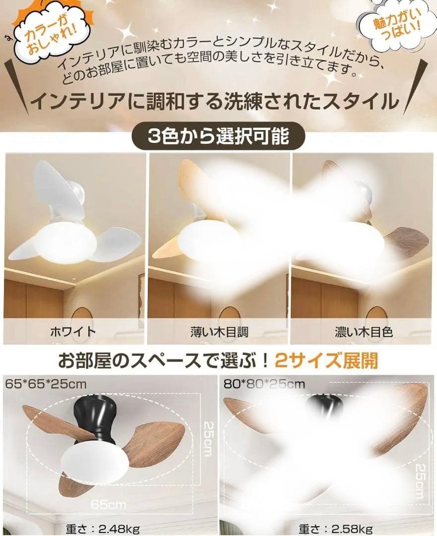 シーリングファンライト led 52W ファン付き照明　静音 換気 省エネ　エコ