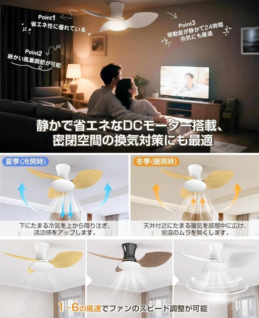 シーリングファンライト led 52W ファン付き照明　静音 換気 省エネ　エコ