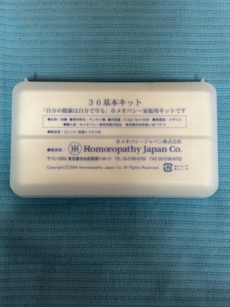 36 Basic ホメオパシーキット