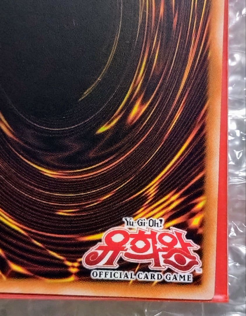 遊戯王 屋敷わらし 韓国語 アジア版 スタンプ プリズマ - メルカリ