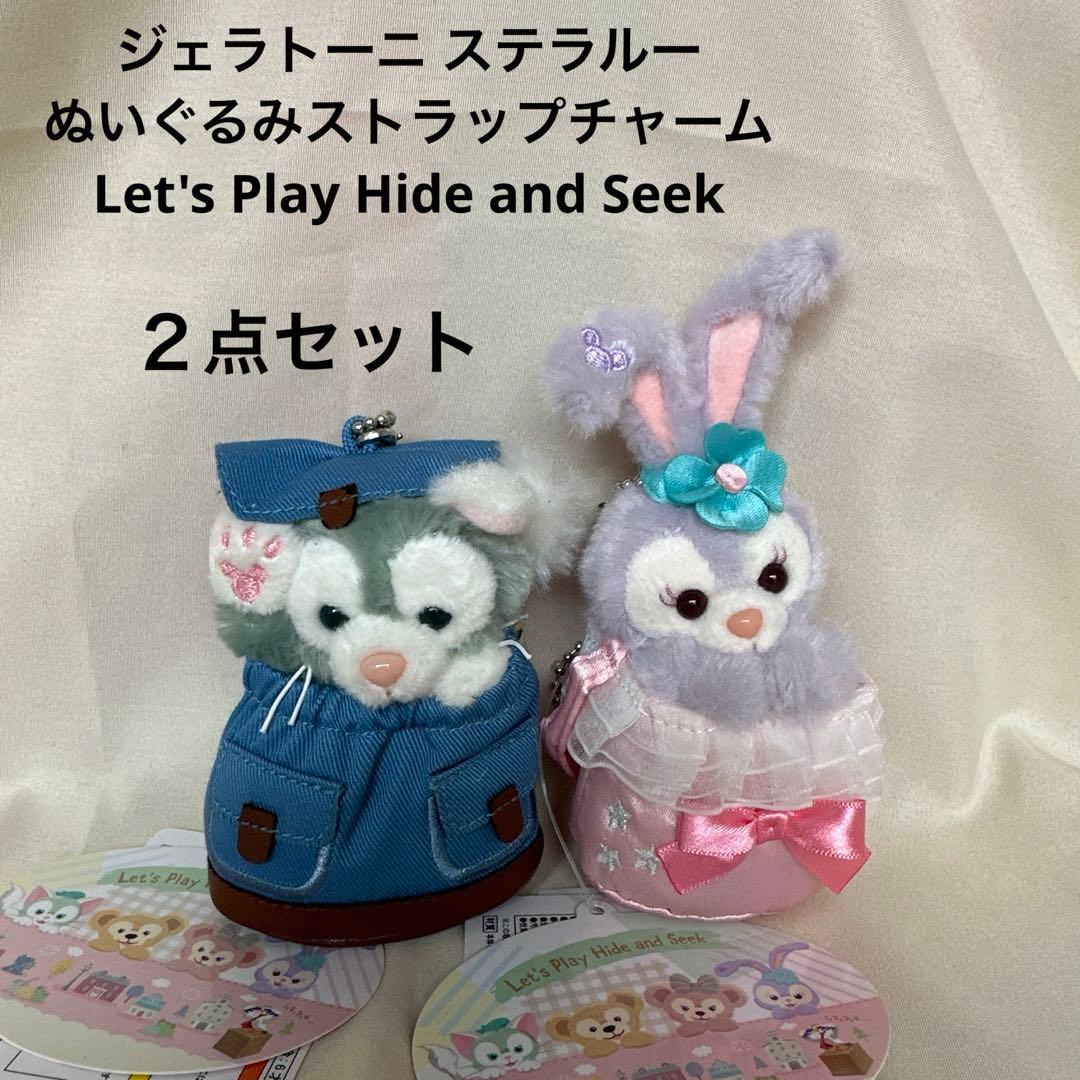 ステラルー ジェラトーニ ぬいぐるみ ストラップ チャーム 2点セット
