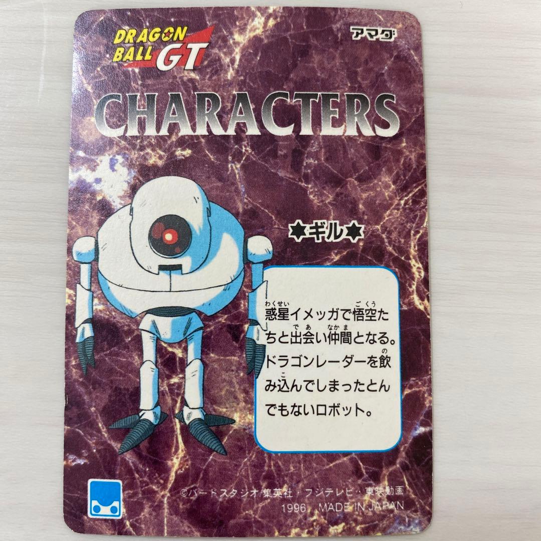 ドラゴンボールGT アマダ | Shop at Mercari from Japan! | Buyee