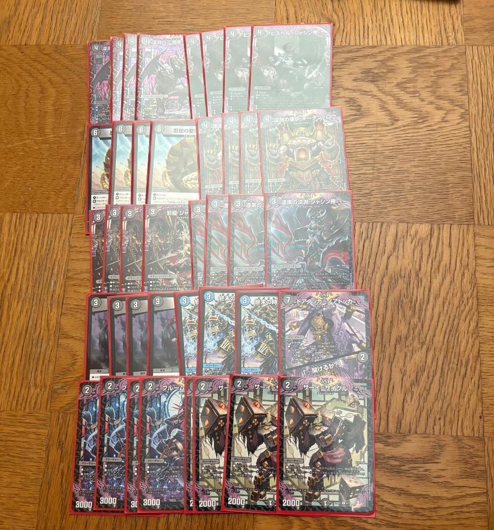 最終値下げ超お得デュエマ引退品、まとめ売り、4デッキ付き、光り物約1000