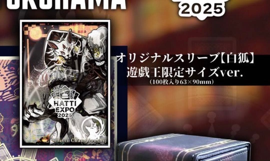 はっちEXPO 現代遊戯王 上位賞(TOP7) プレイマットネオン虹 スリーブ