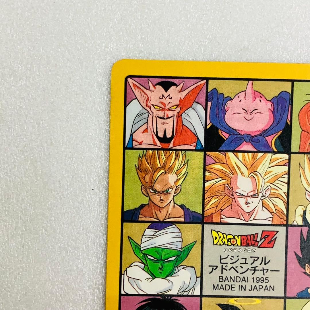 ドラゴンボールZ ビジュアルアドベンチャー No.256 孫悟空と仲間たち