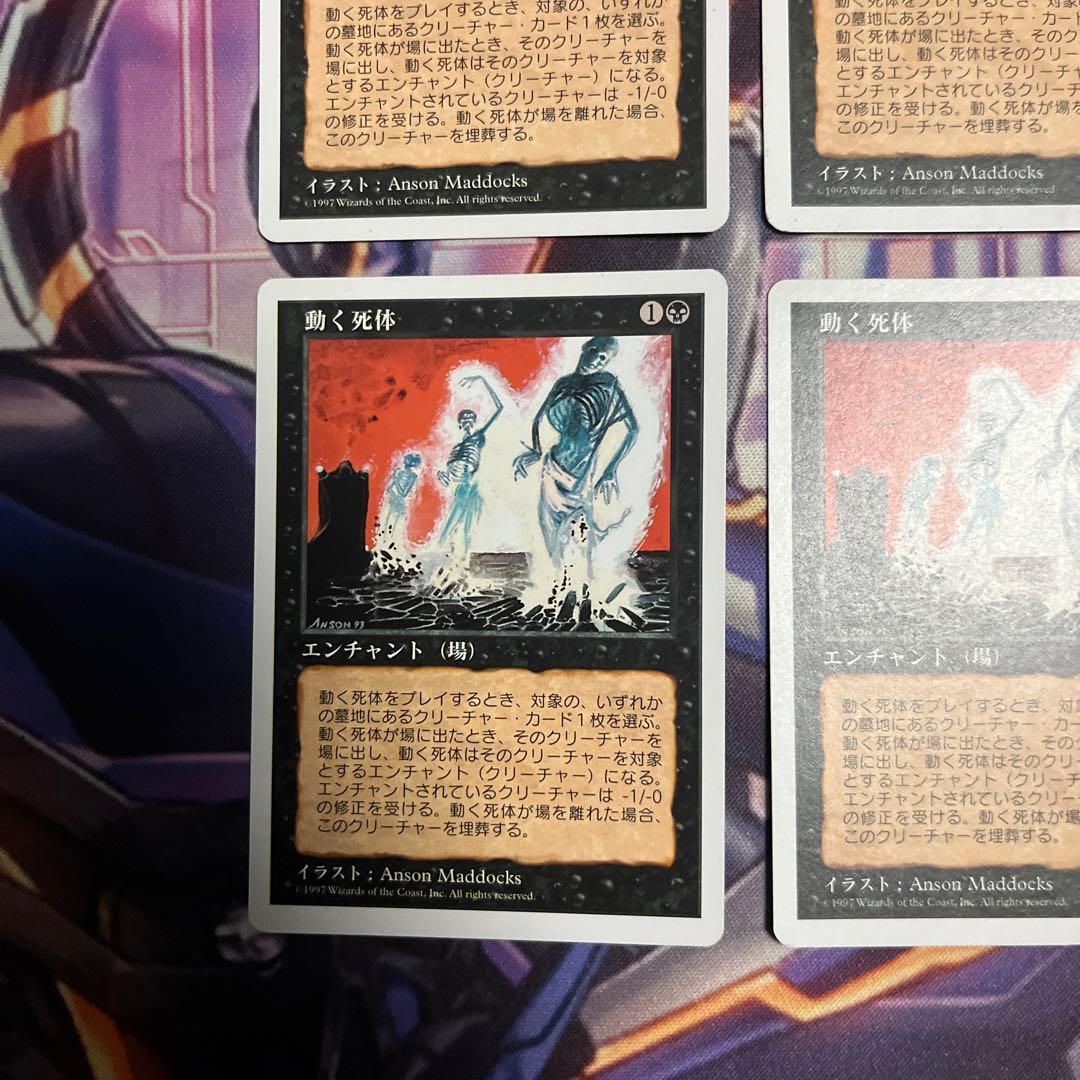 動く死体 日本語版 白枠 MTG 4枚 - メルカリ