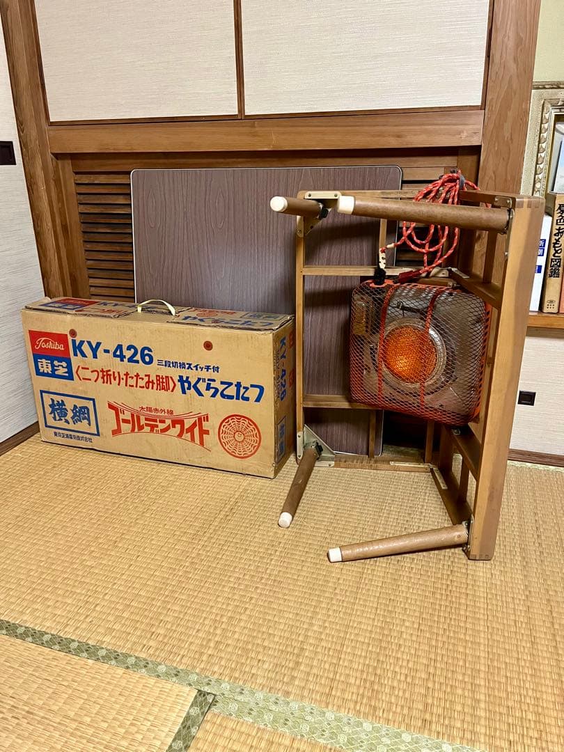東芝 こたつ やぐらこたつ KY-426 天板付き 昭和レトロ 送料込み