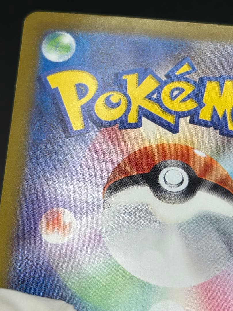 ミュウex SAR SV4a ex 347/190