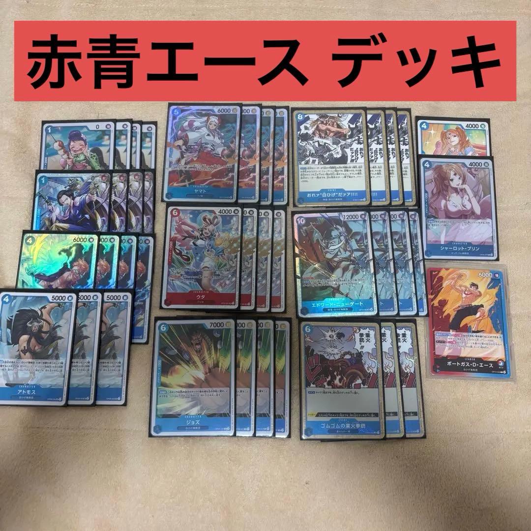 赤青エース デッキ デッキパーツ - メルカリ