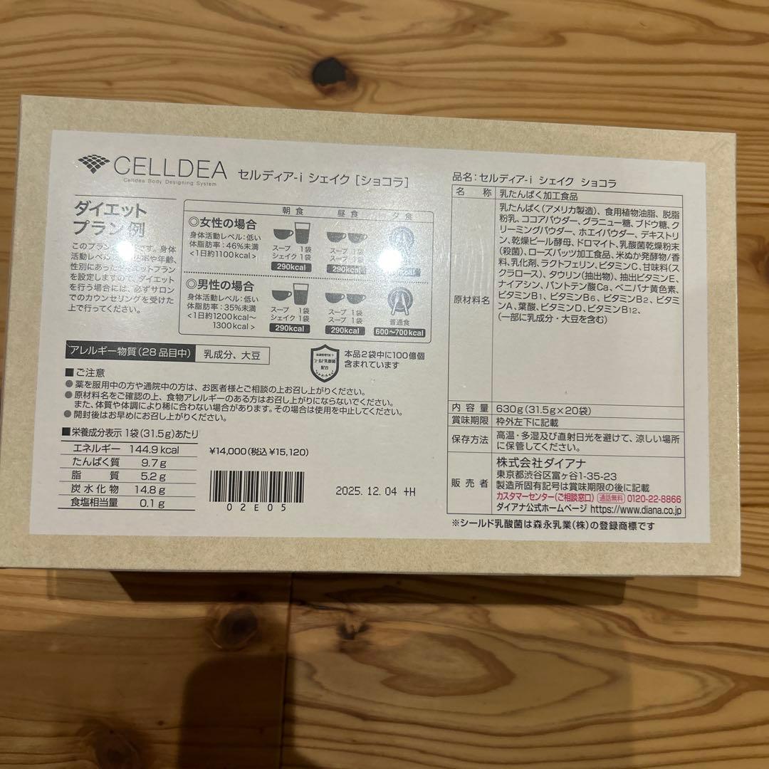 miraセルディア i シェイク　ショコラ2箱