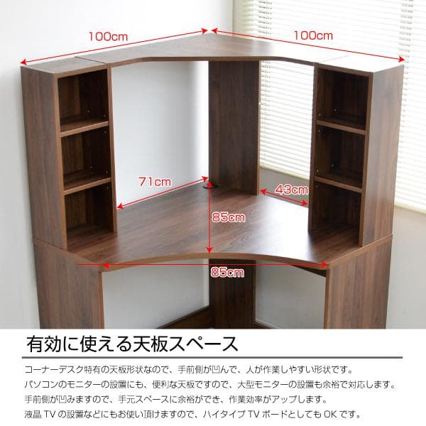 《新品送料無料》パソコンデスク L字型 コーナー 書棚付き デスク 机 ブラウン