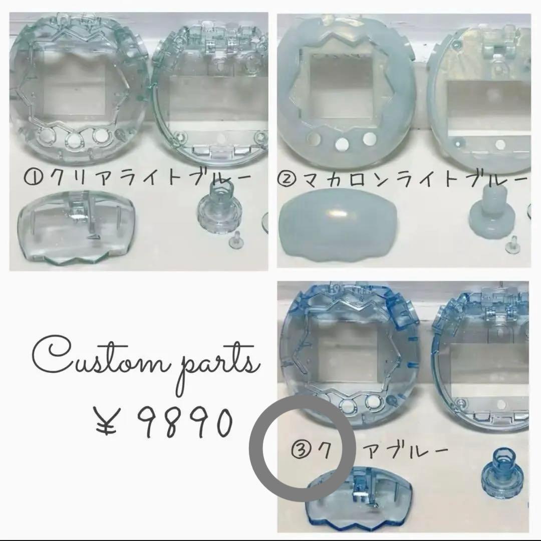 ♡ たまごっち パラダイス用 カスタムパーツ フルセット