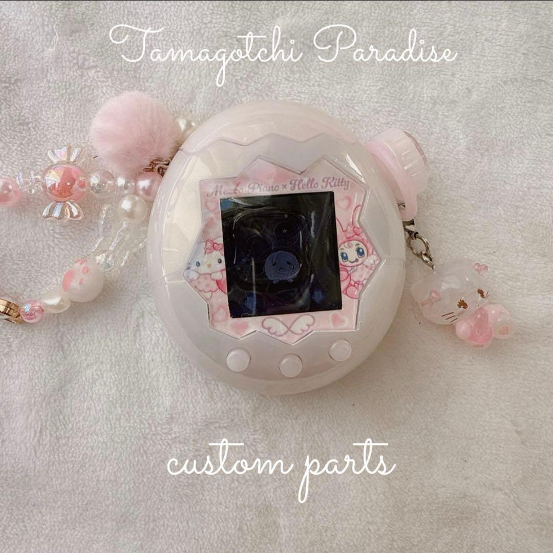 ♡ たまごっち パラダイス用 カスタムパーツ フルセット