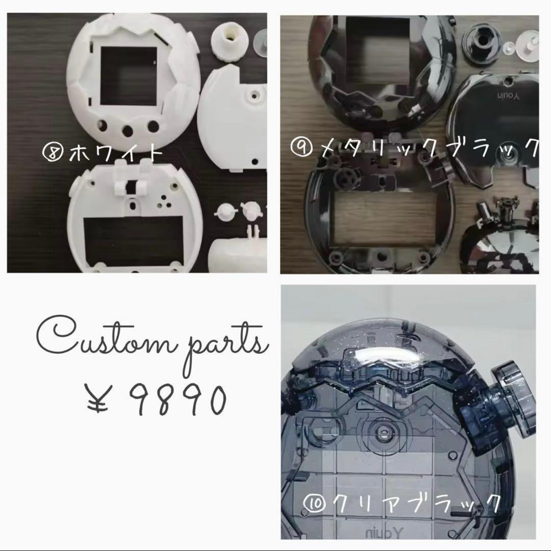 ♡ たまごっち パラダイス用 カスタムパーツ フルセット