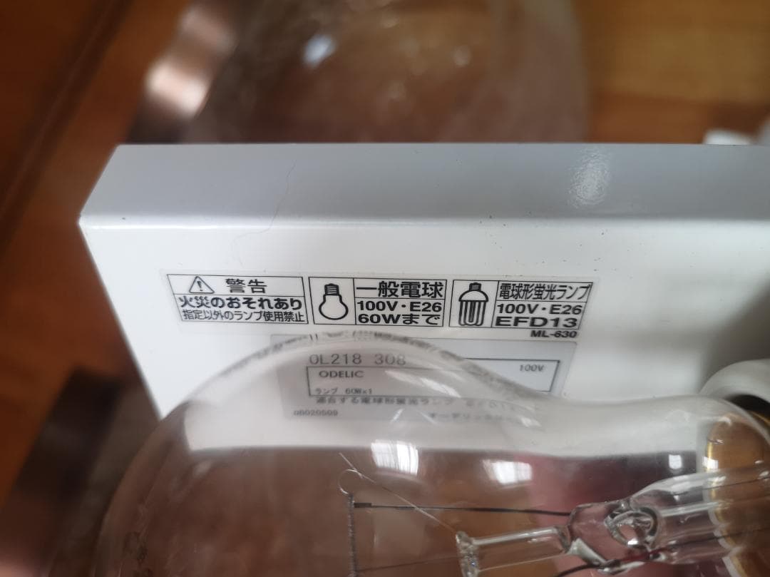 美品 天井灯 ビンテージ ガラス製 2個セット