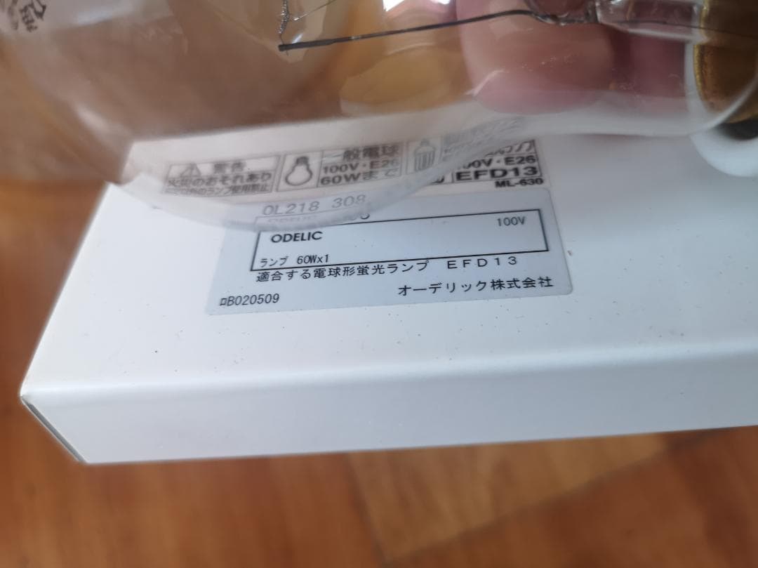 美品 天井灯 ビンテージ ガラス製 2個セット