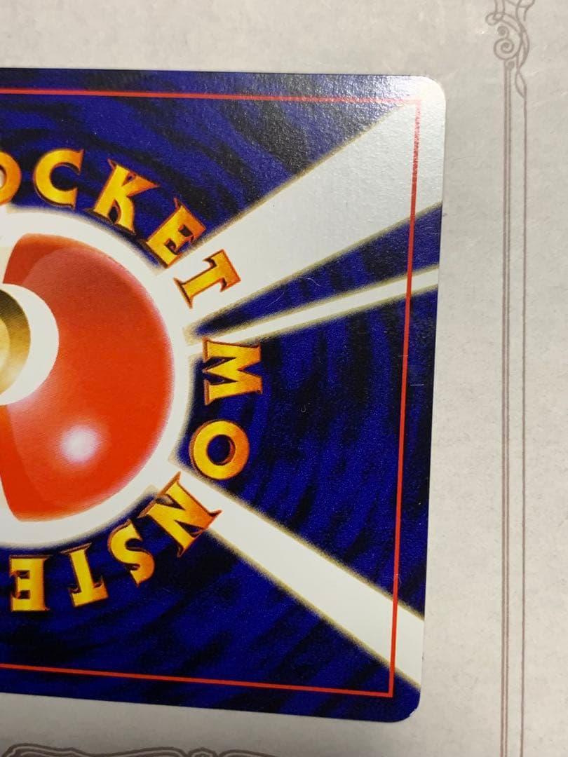 ナッシー[Exeggutor] 旧裏 ポケモンカード ナッシー No.103 - メルカリ