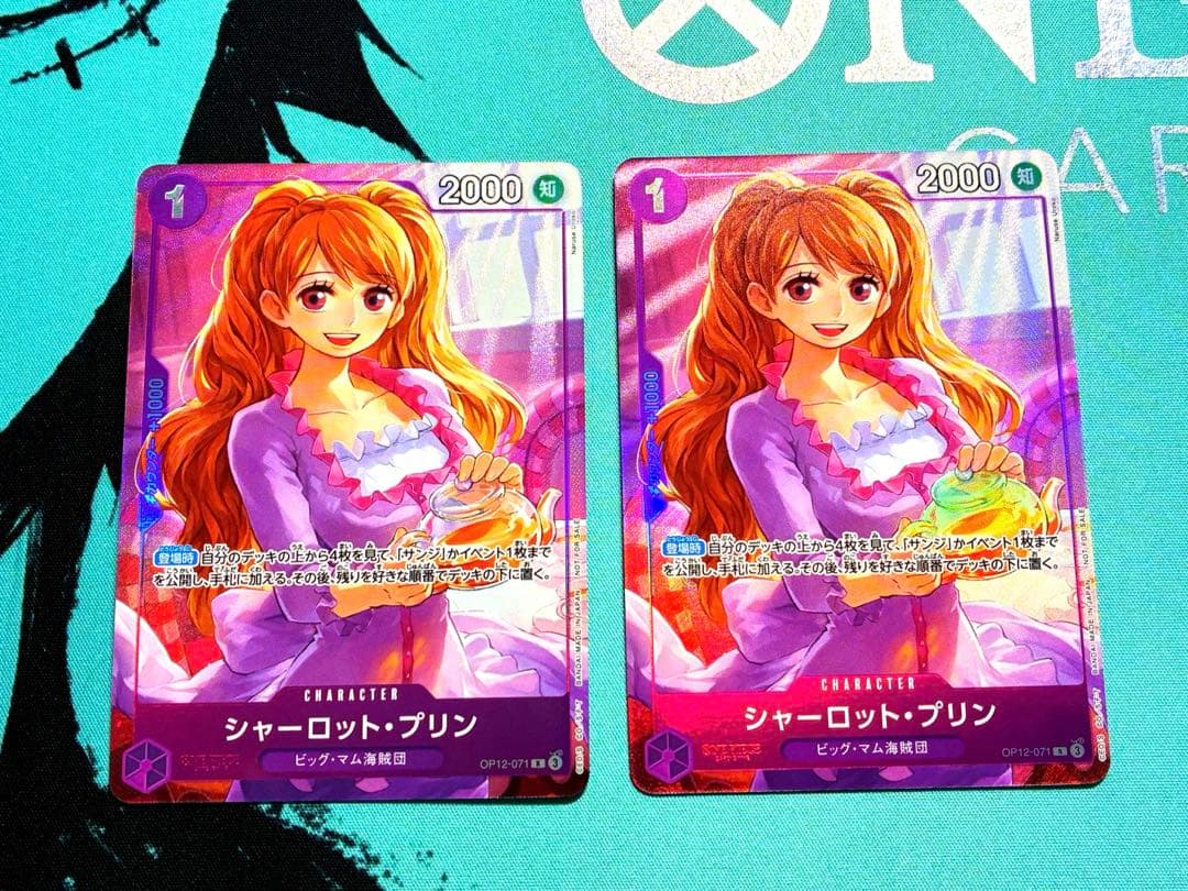 ワンピースカード プロモーションパックEX vol.3 プリン パラレル 2枚