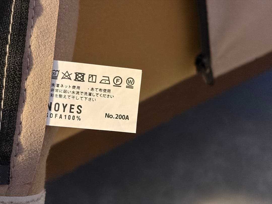 美品　NOYES ソファ　グレイッシュベージュ