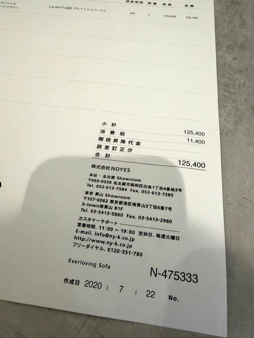 美品　NOYES ソファ　グレイッシュベージュ