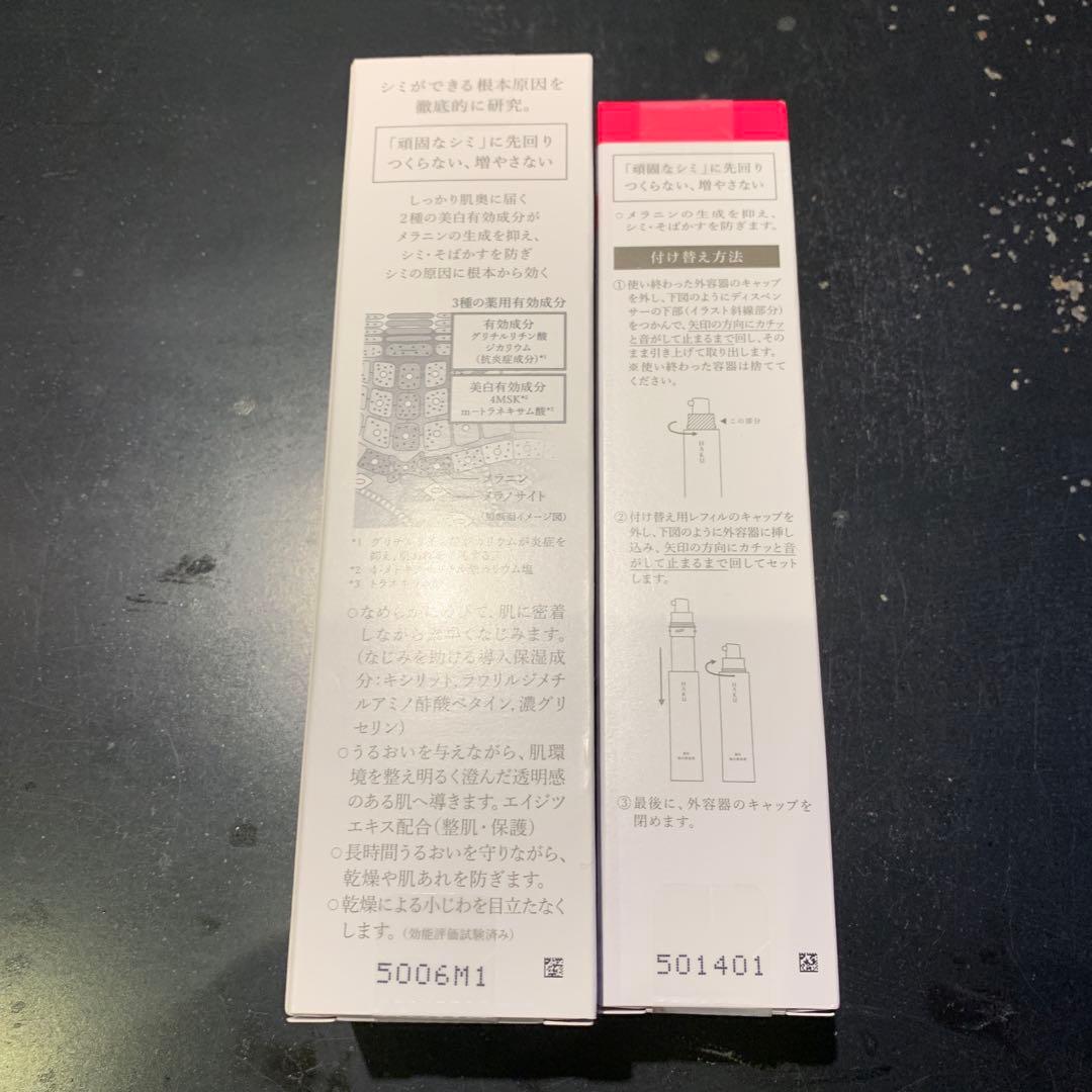 HAKU 薬用美白美容液 本体&詰め替え用セット