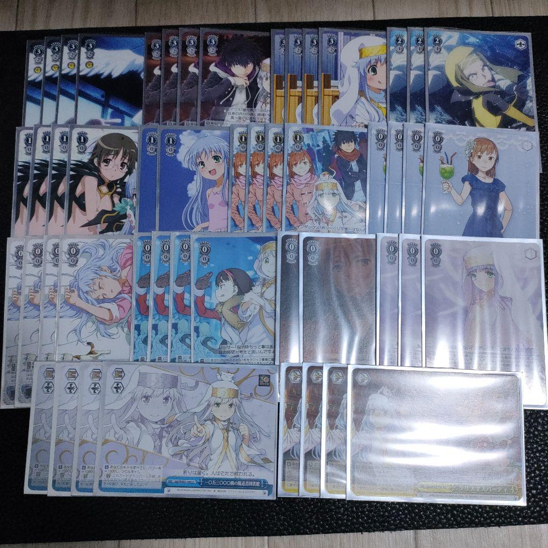 ヴァイス デッキ とある 枝門 - メルカリ