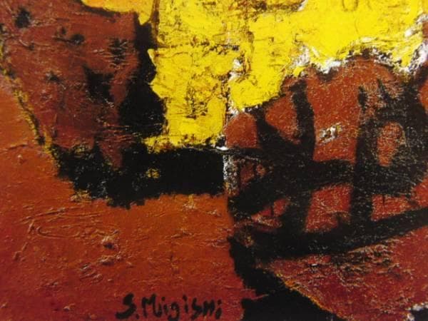 三岸節子、【花 ヴェロンにて】、希少な大判額装用画集より、美品