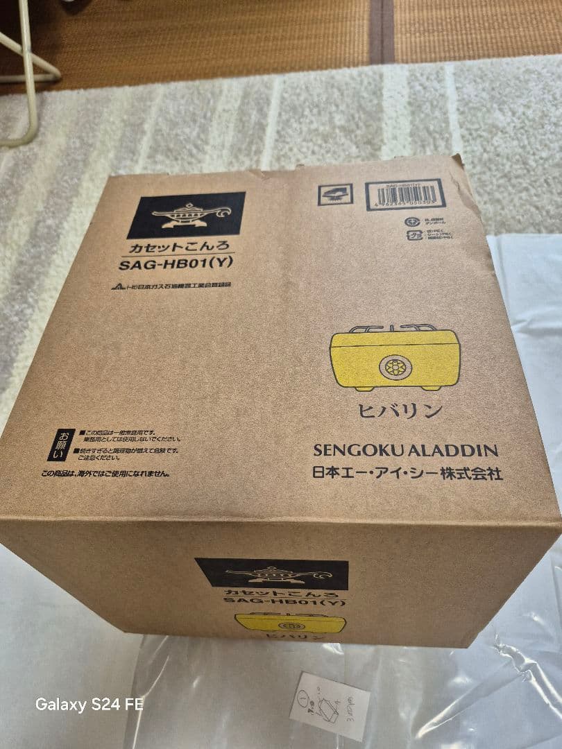 アラジン「ヒバリン」カセットボンベタイプです。