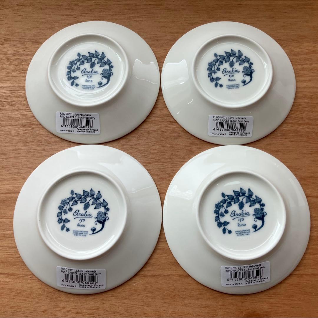 アラビア　ルノ　フロストベリー　プレート11.5cm