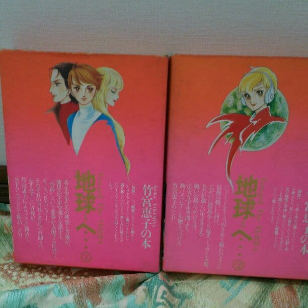 劇場版○地球へ・・・(テラへ)○ ソルジャーブルー セル画 竹宮惠子 劇場版