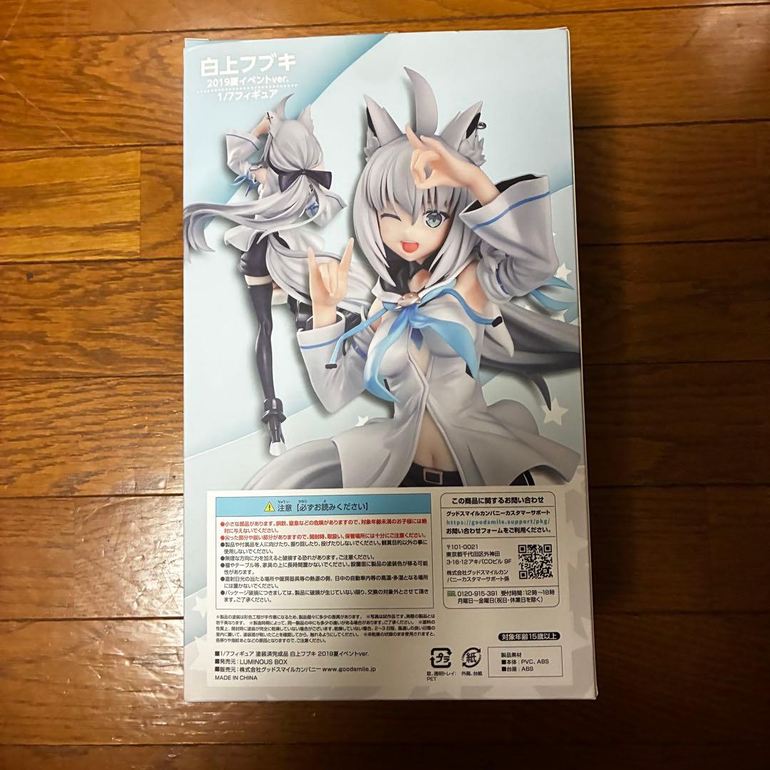 ホロライブ 白上フブキ 2019夏イベントver. 1/7