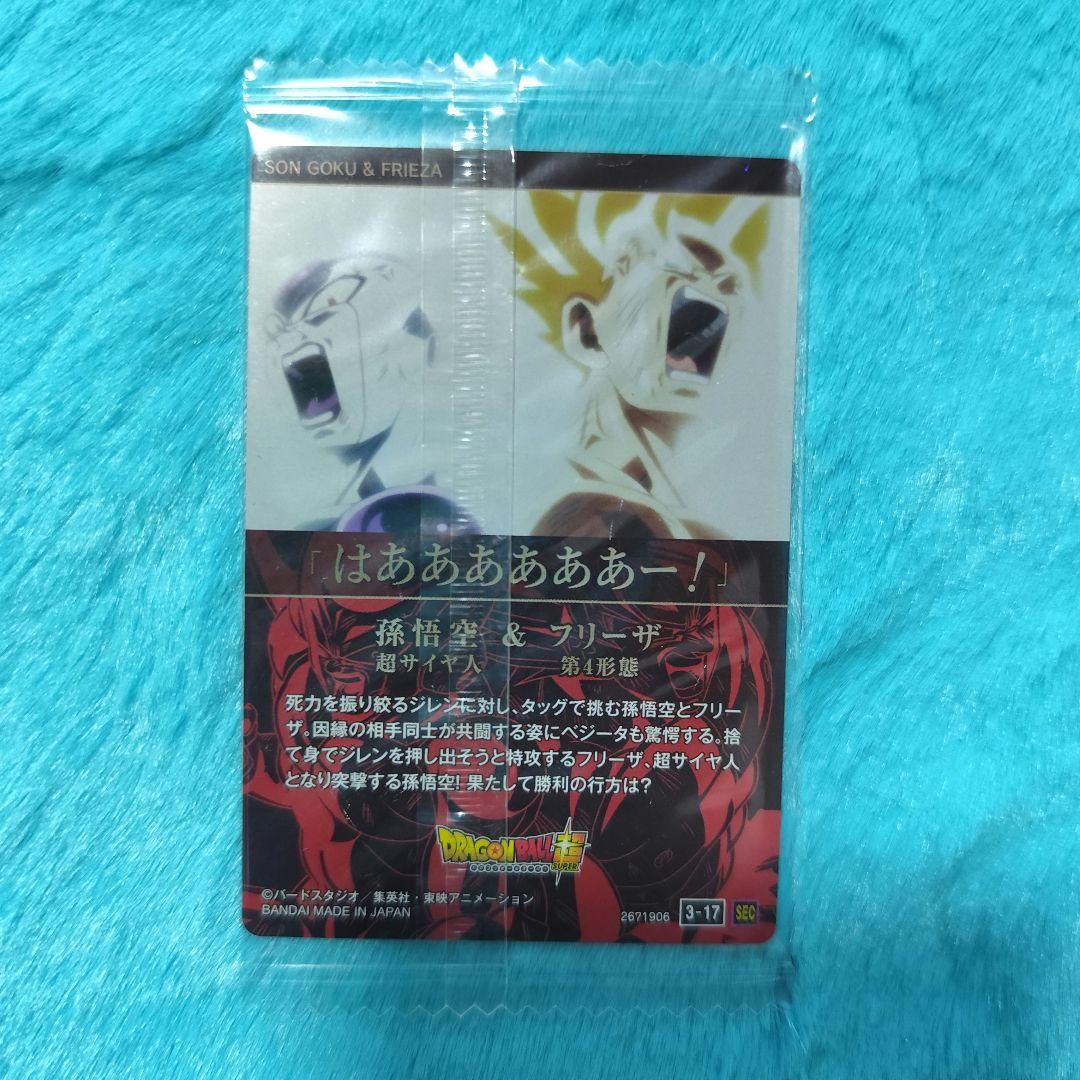 ドラゴンボール超イタジャガ孫悟空スーパーサイヤ人&フリーザ第4形態3