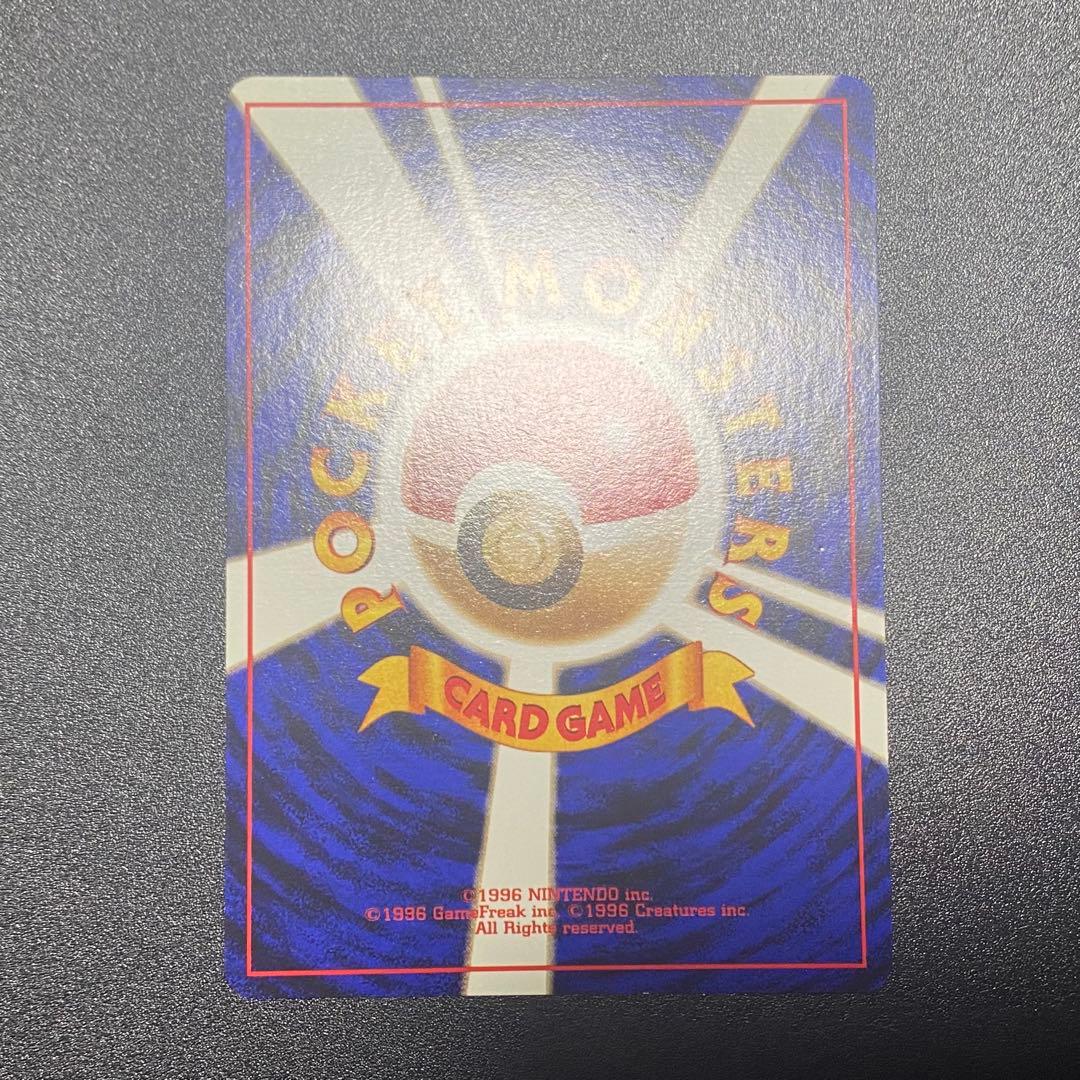 美品⇄良品 渦巻キラ】旧裏 マチスのレアコイル キラ ポケモンカード