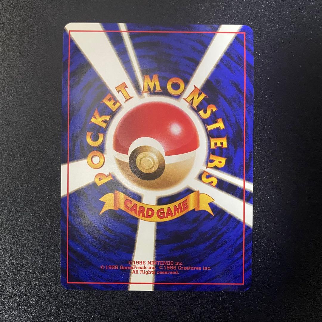 美品⇄良品 渦巻キラ】旧裏 マチスのレアコイル キラ ポケモンカード