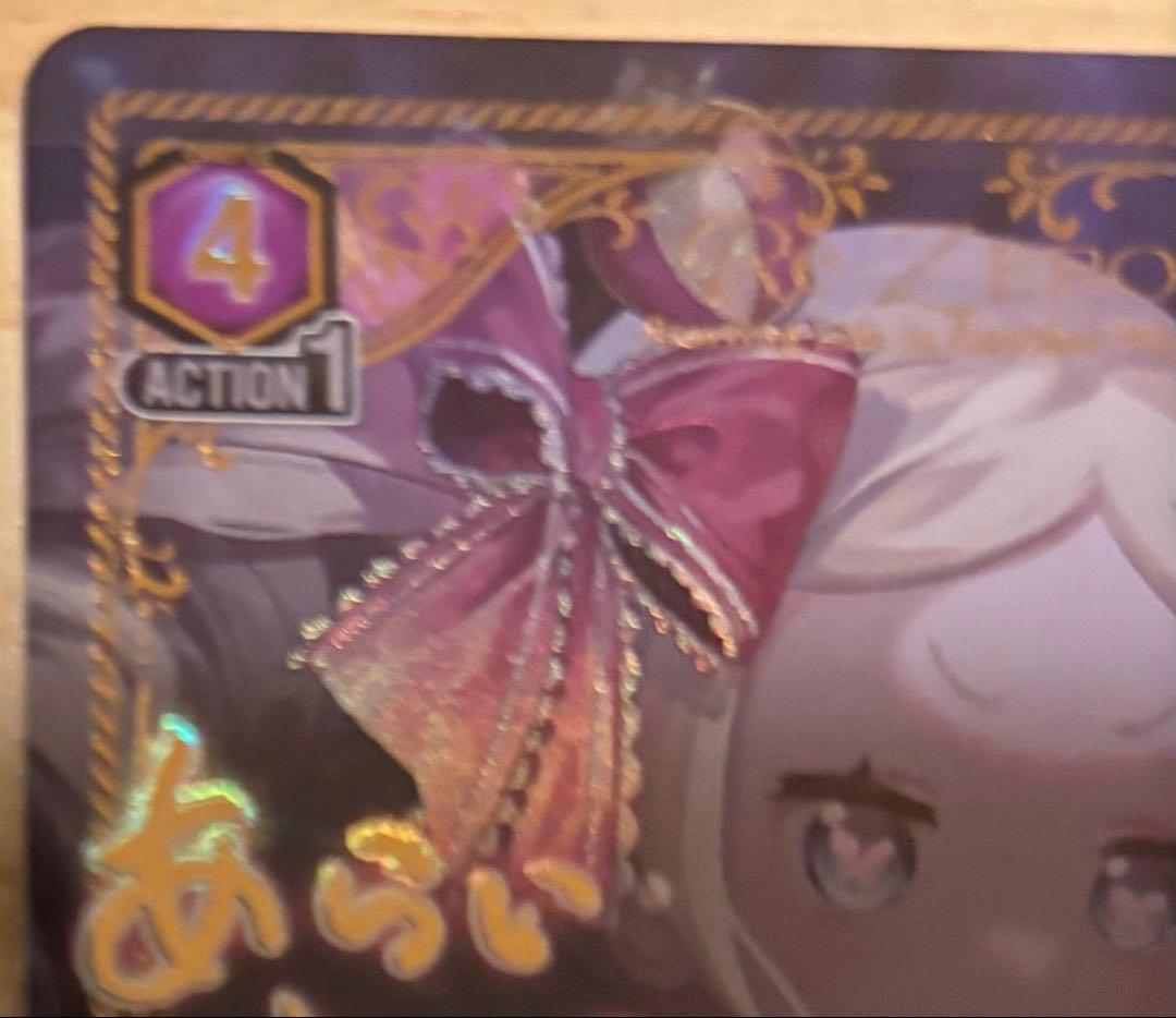 ユニオンアリーナ リゼロ「ベアトリス」《パラレル》SR（スーパーレア