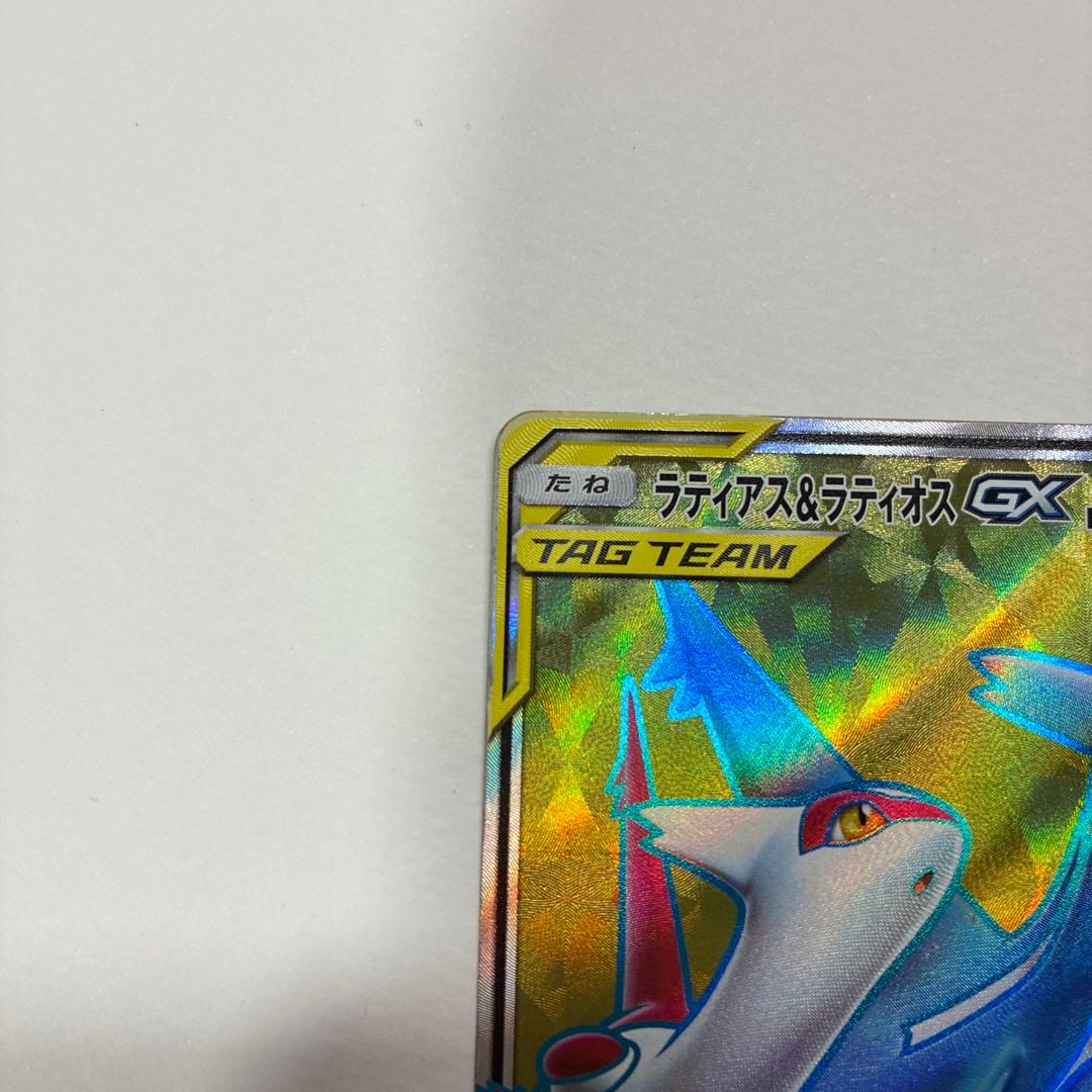 ラティアス＆ラティオスGX SR SM9 タッグボルト 104/095 - メルカリ