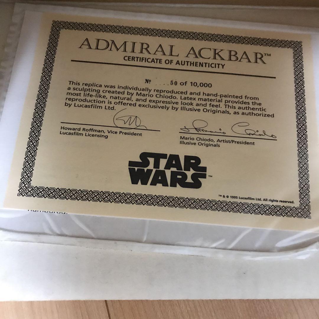 スターウォーズ イリューシブ社 アドミラル アクーバ