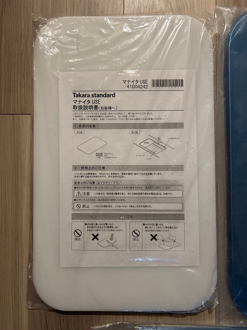 【未使用未開封】タカラスタンダード シンク小物3点セット