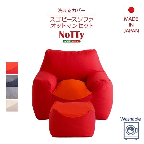 【送料無料】クセになるスゴビーズソファ オットマンセット フィット クッション