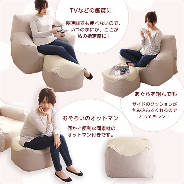 【送料無料】クセになるスゴビーズソファ オットマンセット フィット クッション