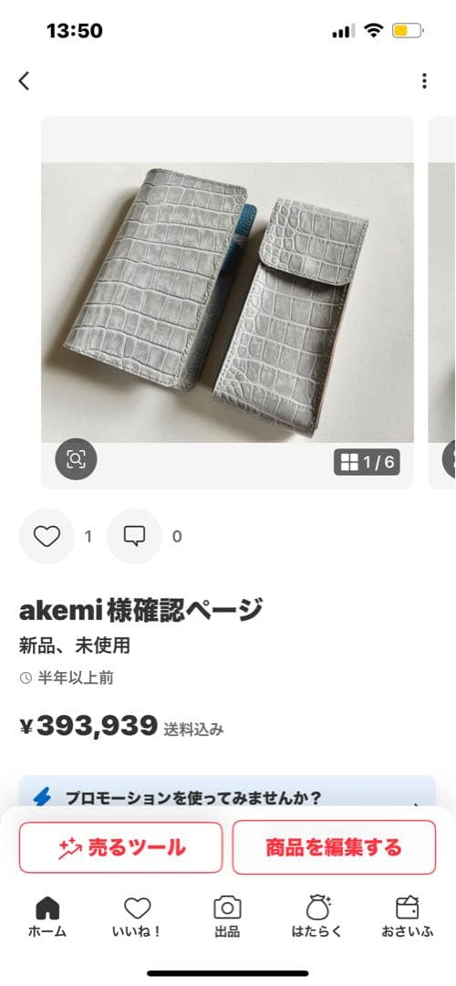 その他 akemi0523