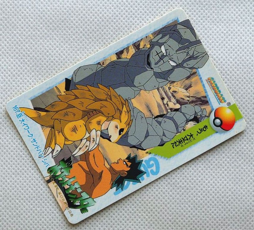 ポケットモンスターアニメC カードダス 167◇巨大イワーク・サンドパン