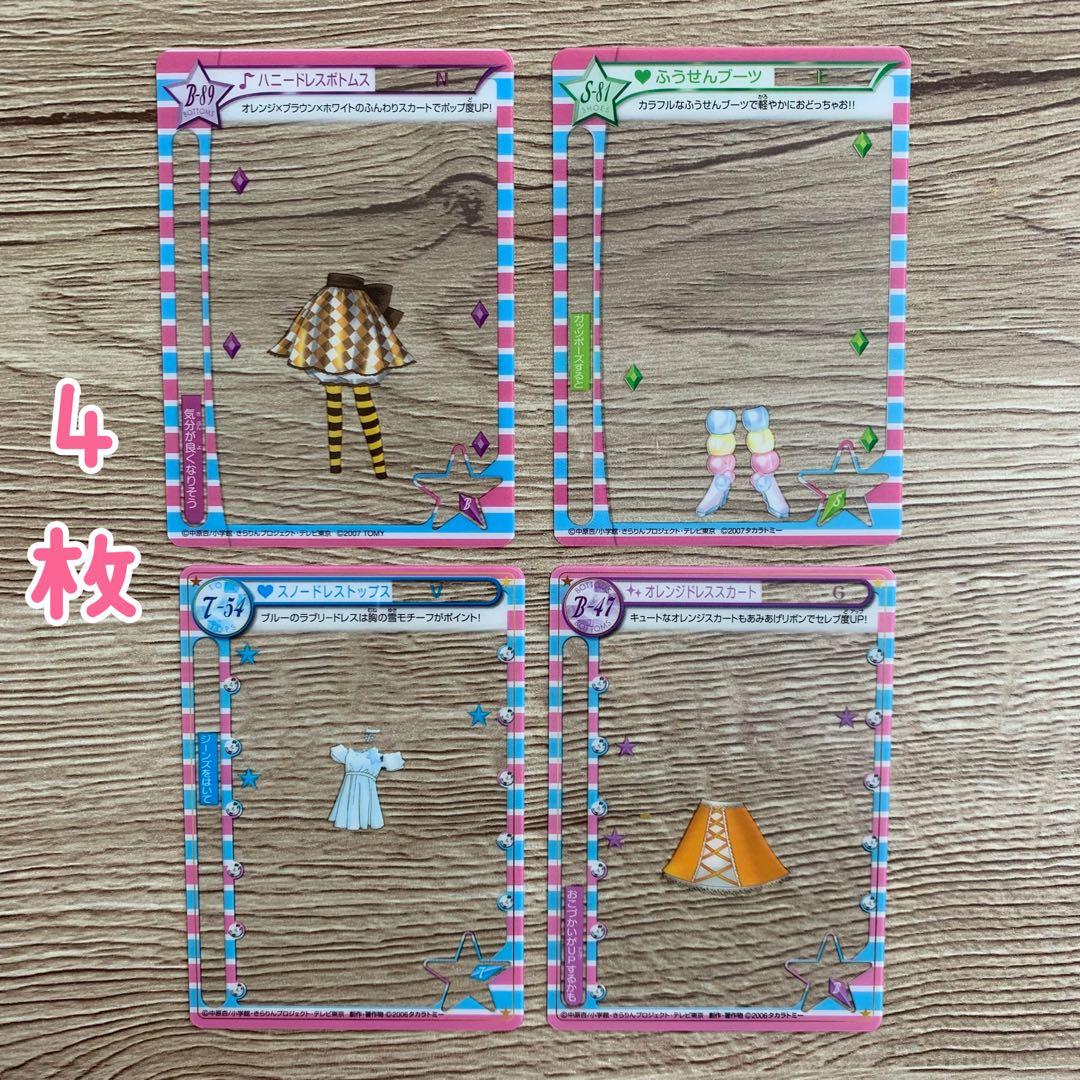 きらりんレボリューション ミルフィーカード 78枚セット売り - メルカリ