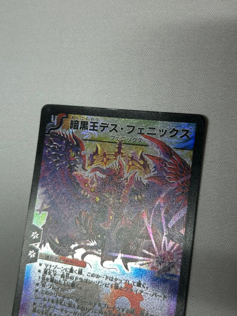 暗黒王デスフェニックス 旧枠 2009 4枚 - メルカリ