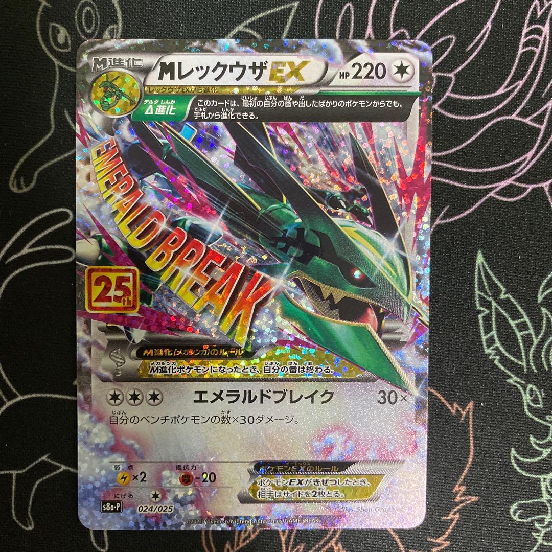 ポケモンいれかえ UR XY5 ガイアボルケーノ 079/070