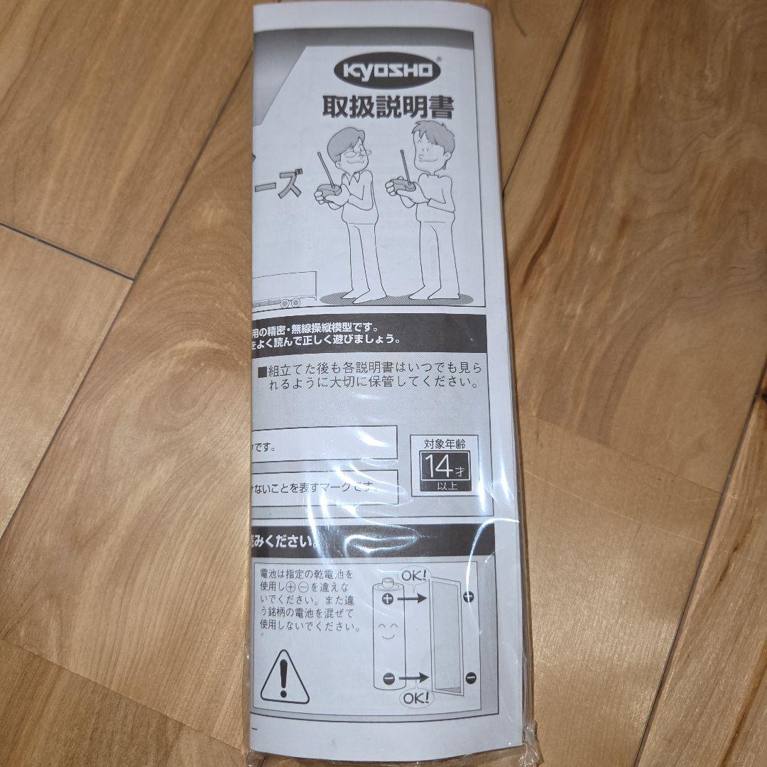 京商 1/80 R/C トレーラーシリーズ 日野 プロフィア