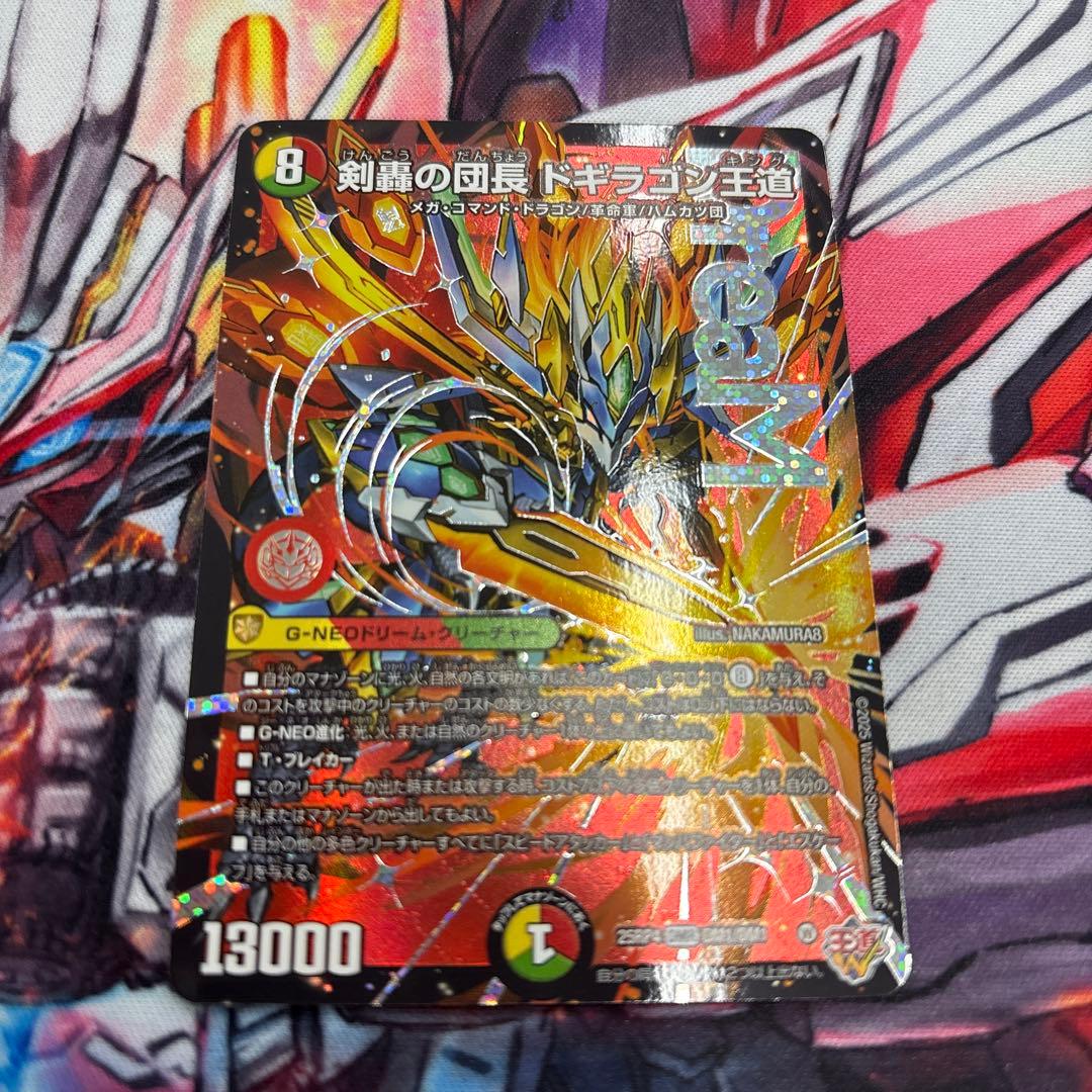 剣轟の団長ドギラゴン王道 - メルカリ