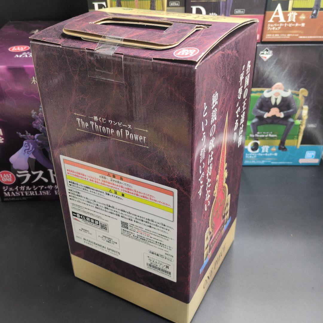 ラストワンサターン聖無し